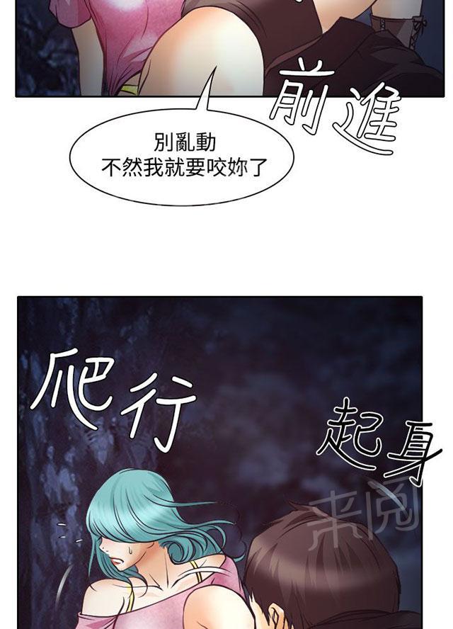 《反差情侣》漫画最新章节第9话 失踪的敏羽免费下拉式在线观看章节第【51】张图片