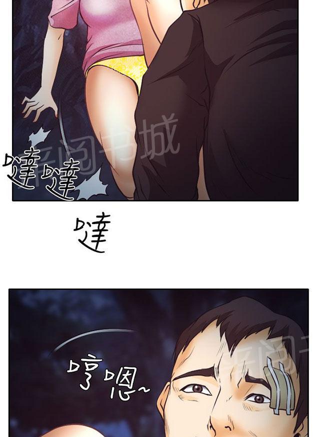 《反差情侣》漫画最新章节第9话 失踪的敏羽免费下拉式在线观看章节第【50】张图片