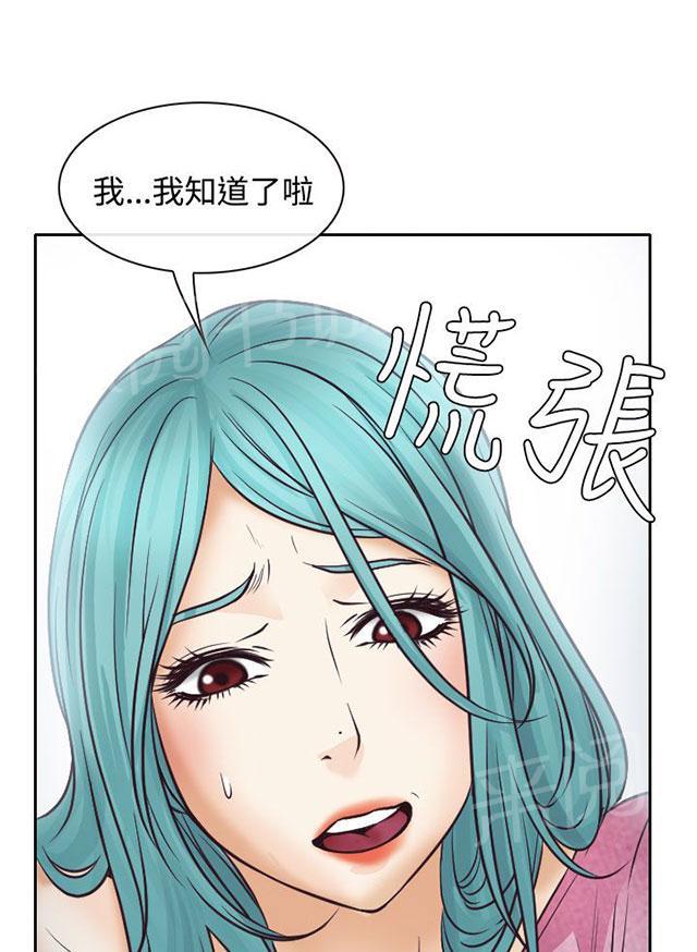 《反差情侣》漫画最新章节第9话 失踪的敏羽免费下拉式在线观看章节第【48】张图片