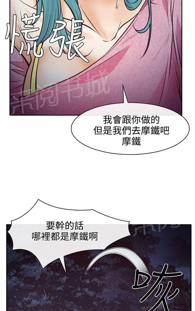 《反差情侣》漫画最新章节第9话 失踪的敏羽免费下拉式在线观看章节第【47】张图片