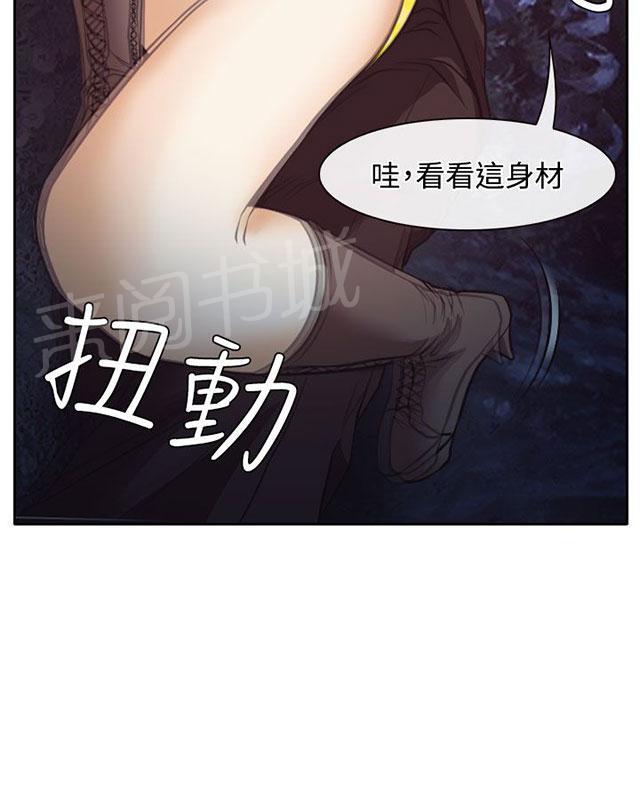 《反差情侣》漫画最新章节第9话 失踪的敏羽免费下拉式在线观看章节第【44】张图片