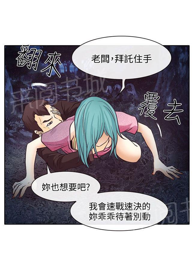 《反差情侣》漫画最新章节第9话 失踪的敏羽免费下拉式在线观看章节第【43】张图片