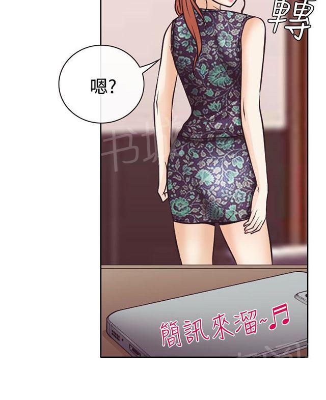 《反差情侣》漫画最新章节第9话 失踪的敏羽免费下拉式在线观看章节第【33】张图片