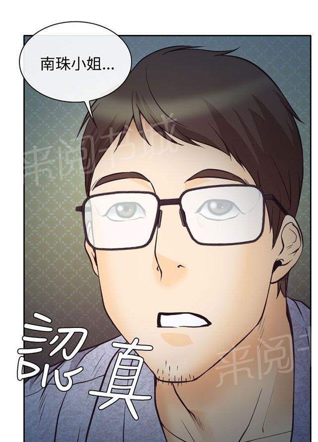 《反差情侣》漫画最新章节第9话 失踪的敏羽免费下拉式在线观看章节第【18】张图片