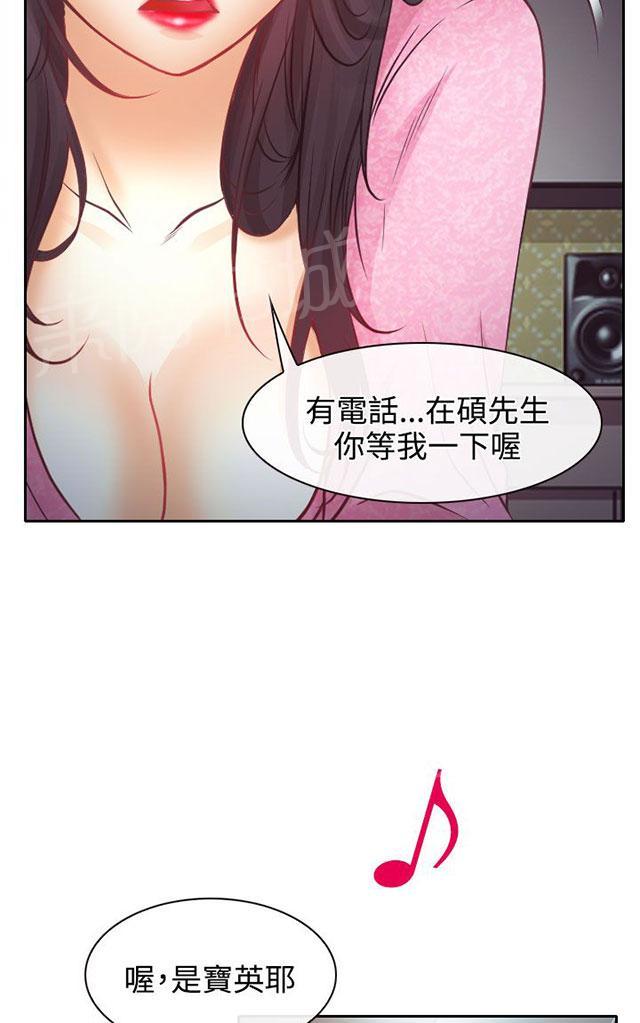 《反差情侣》漫画最新章节第9话 失踪的敏羽免费下拉式在线观看章节第【14】张图片