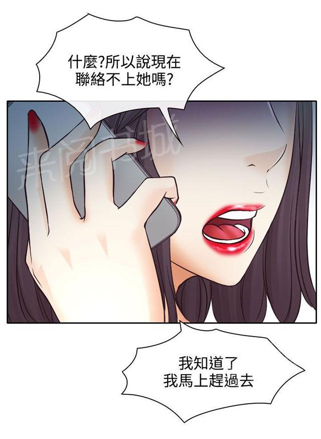 《反差情侣》漫画最新章节第9话 失踪的敏羽免费下拉式在线观看章节第【10】张图片