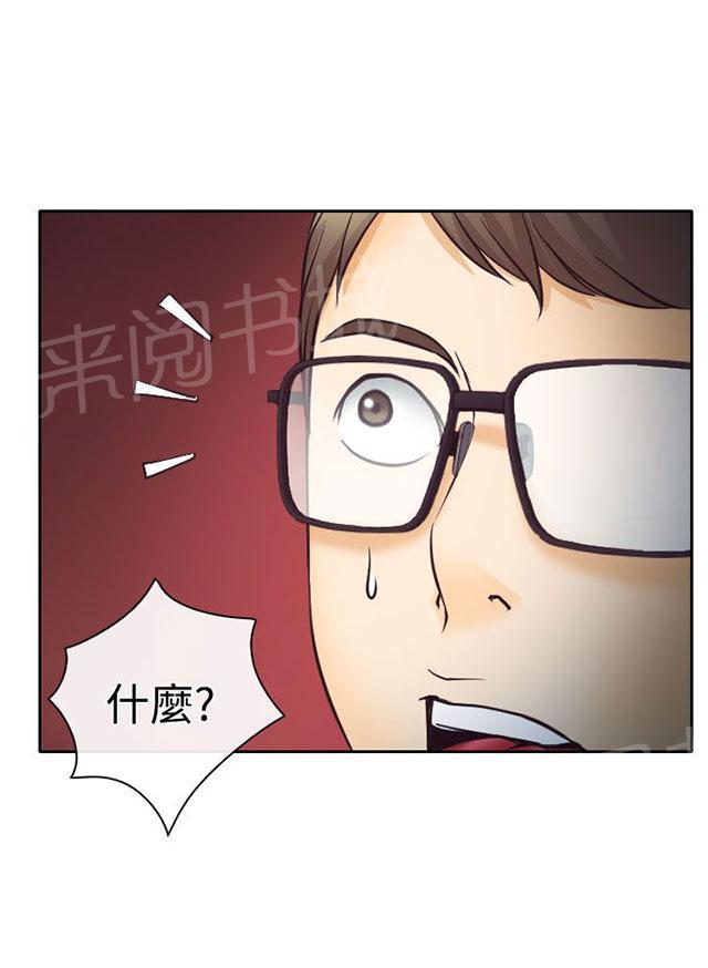 《反差情侣》漫画最新章节第9话 失踪的敏羽免费下拉式在线观看章节第【5】张图片