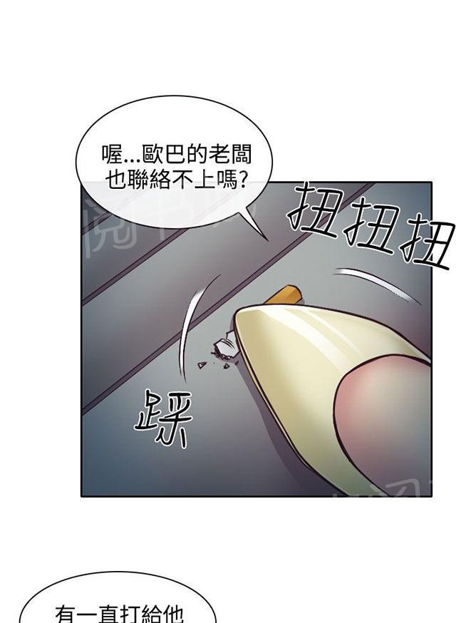 《反差情侣》漫画最新章节第10话 敏羽的反击免费下拉式在线观看章节第【55】张图片