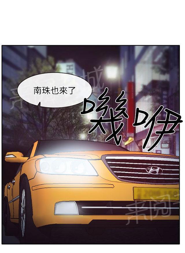 《反差情侣》漫画最新章节第10话 敏羽的反击免费下拉式在线观看章节第【53】张图片