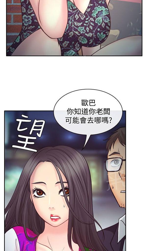 《反差情侣》漫画最新章节第10话 敏羽的反击免费下拉式在线观看章节第【47】张图片