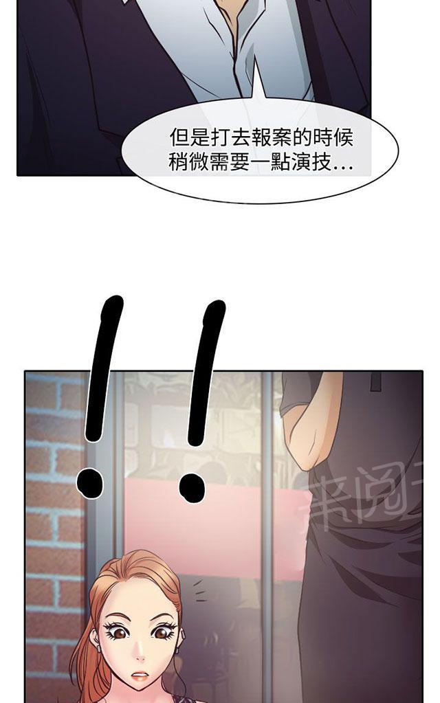 《反差情侣》漫画最新章节第10话 敏羽的反击免费下拉式在线观看章节第【42】张图片