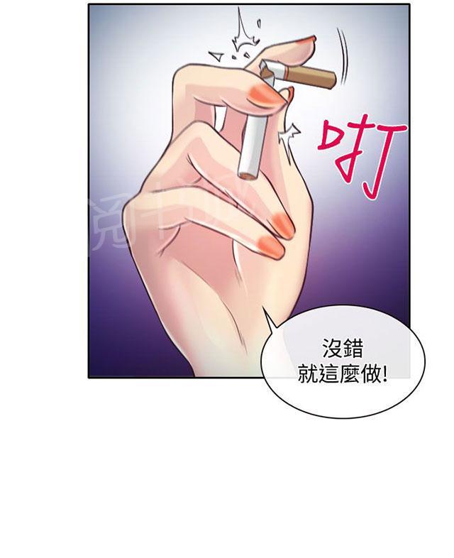 《反差情侣》漫画最新章节第10话 敏羽的反击免费下拉式在线观看章节第【39】张图片