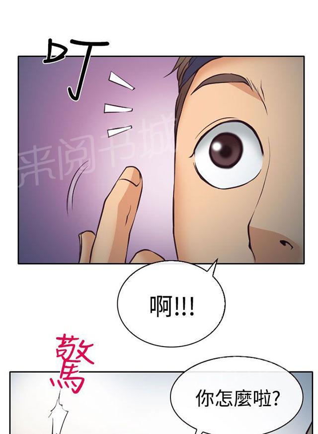 《反差情侣》漫画最新章节第10话 敏羽的反击免费下拉式在线观看章节第【33】张图片