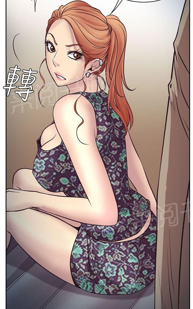 《反差情侣》漫画最新章节第10话 敏羽的反击免费下拉式在线观看章节第【32】张图片