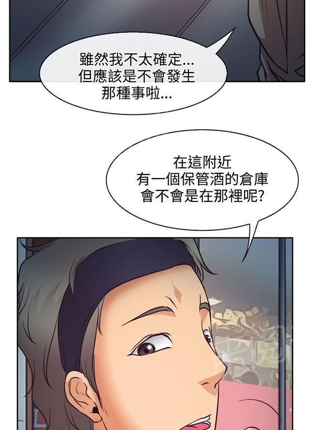 《反差情侣》漫画最新章节第10话 敏羽的反击免费下拉式在线观看章节第【31】张图片