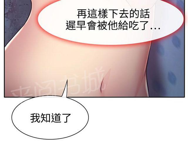 《反差情侣》漫画最新章节第10话 敏羽的反击免费下拉式在线观看章节第【21】张图片