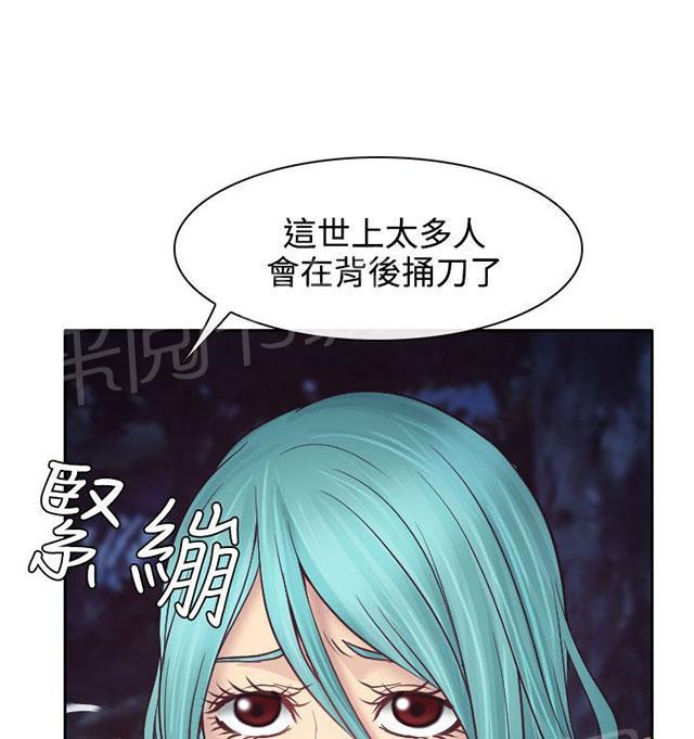 《反差情侣》漫画最新章节第10话 敏羽的反击免费下拉式在线观看章节第【18】张图片