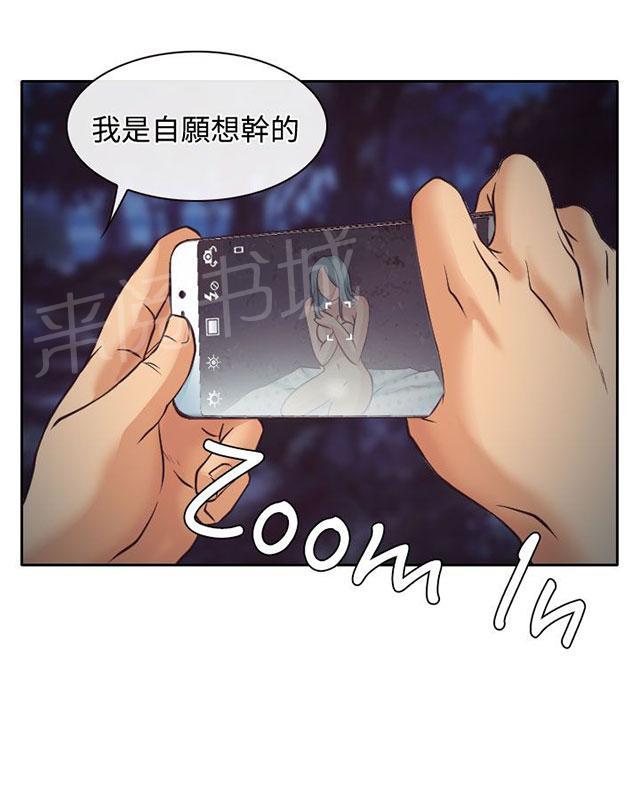 《反差情侣》漫画最新章节第10话 敏羽的反击免费下拉式在线观看章节第【12】张图片