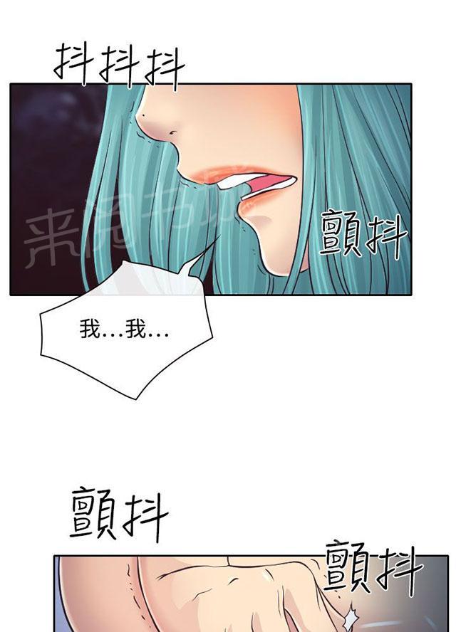 《反差情侣》漫画最新章节第10话 敏羽的反击免费下拉式在线观看章节第【9】张图片