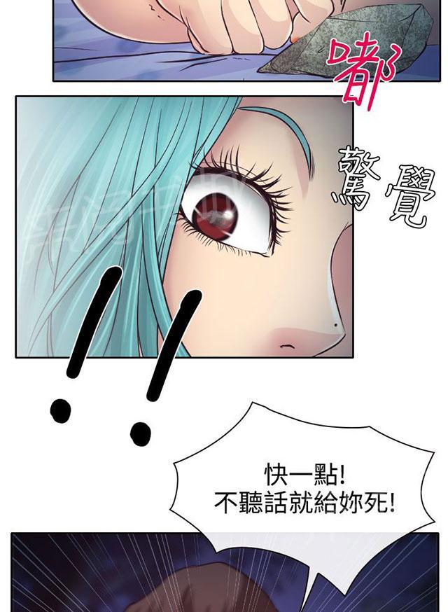 《反差情侣》漫画最新章节第10话 敏羽的反击免费下拉式在线观看章节第【8】张图片