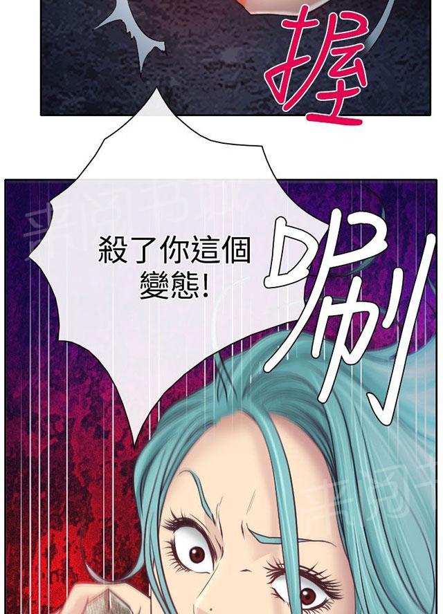 《反差情侣》漫画最新章节第10话 敏羽的反击免费下拉式在线观看章节第【4】张图片