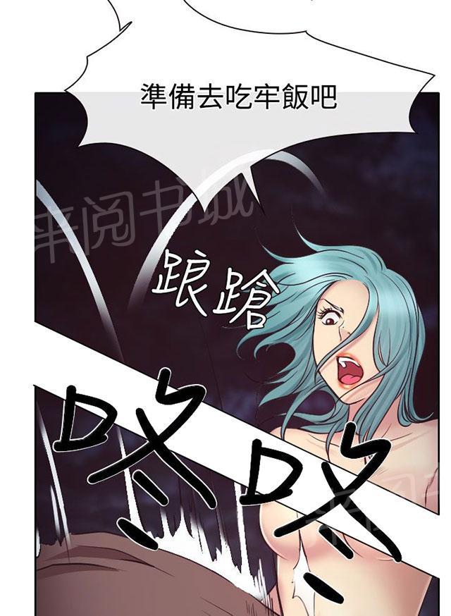 《反差情侣》漫画最新章节第11话 敏羽终得救免费下拉式在线观看章节第【69】张图片