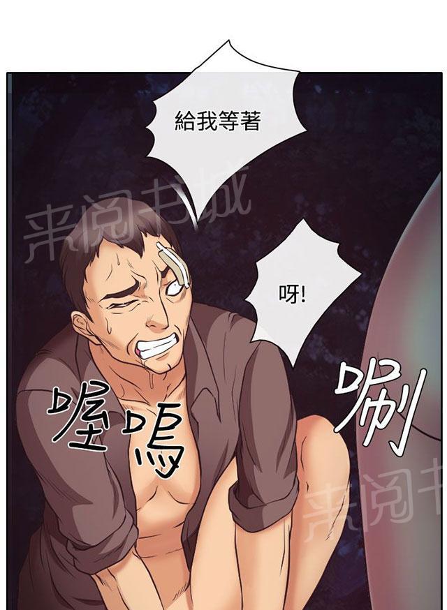 《反差情侣》漫画最新章节第11话 敏羽终得救免费下拉式在线观看章节第【67】张图片