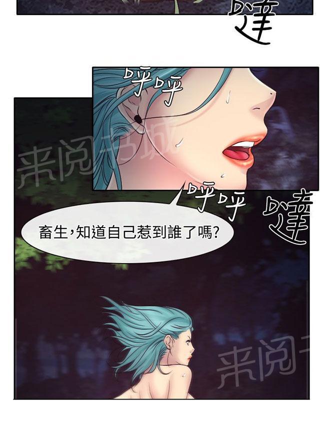 《反差情侣》漫画最新章节第11话 敏羽终得救免费下拉式在线观看章节第【65】张图片