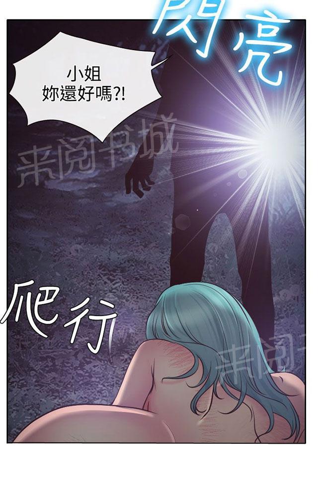 《反差情侣》漫画最新章节第11话 敏羽终得救免费下拉式在线观看章节第【61】张图片