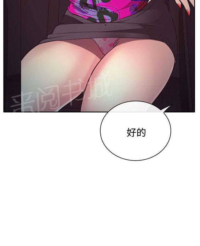 《反差情侣》漫画最新章节第11话 敏羽终得救免费下拉式在线观看章节第【54】张图片