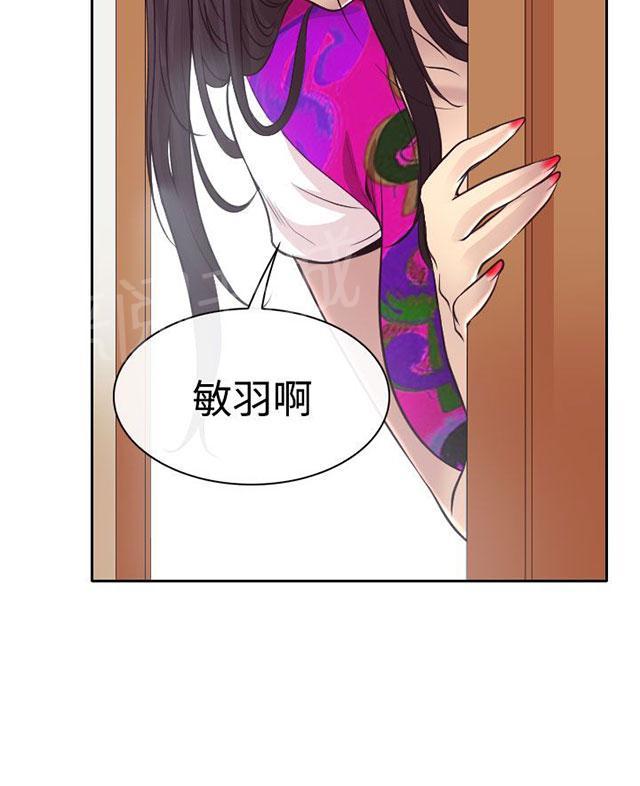 《反差情侣》漫画最新章节第11话 敏羽终得救免费下拉式在线观看章节第【49】张图片