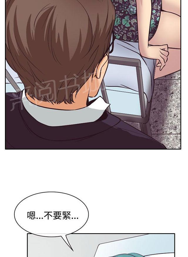 《反差情侣》漫画最新章节第11话 敏羽终得救免费下拉式在线观看章节第【45】张图片