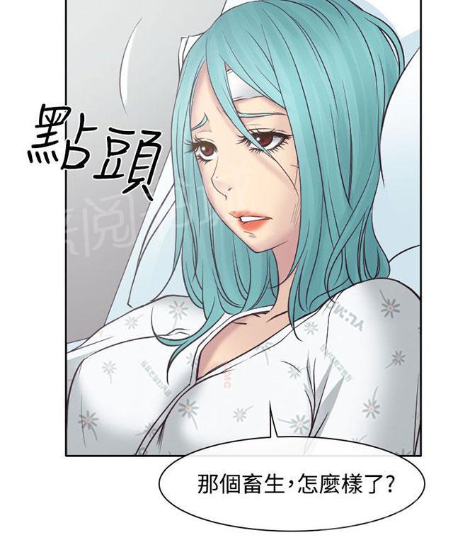 《反差情侣》漫画最新章节第11话 敏羽终得救免费下拉式在线观看章节第【44】张图片