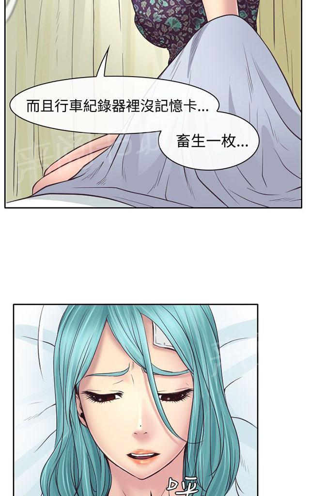 《反差情侣》漫画最新章节第11话 敏羽终得救免费下拉式在线观看章节第【42】张图片