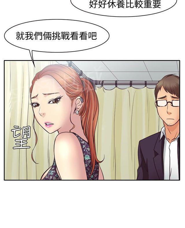 《反差情侣》漫画最新章节第11话 敏羽终得救免费下拉式在线观看章节第【39】张图片