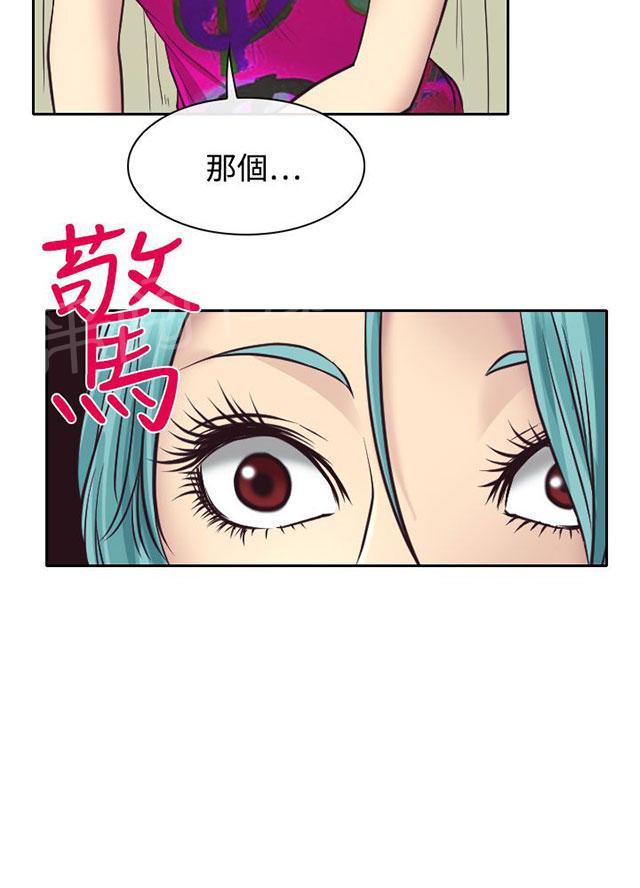 《反差情侣》漫画最新章节第11话 敏羽终得救免费下拉式在线观看章节第【36】张图片