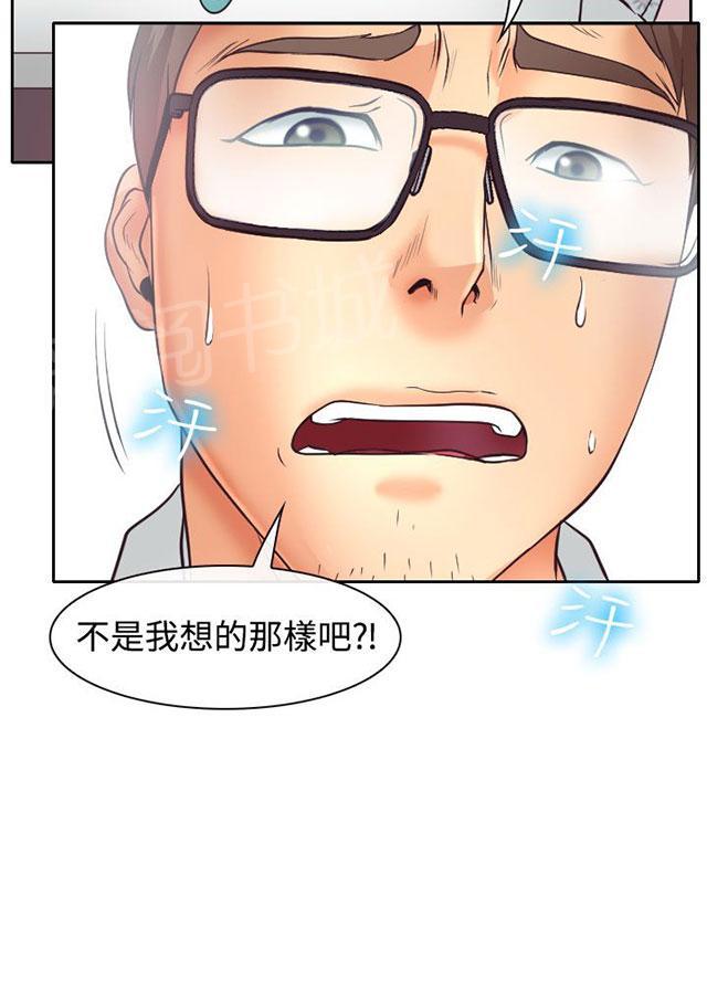 《反差情侣》漫画最新章节第11话 敏羽终得救免费下拉式在线观看章节第【31】张图片