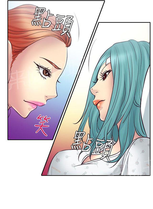 《反差情侣》漫画最新章节第11话 敏羽终得救免费下拉式在线观看章节第【30】张图片