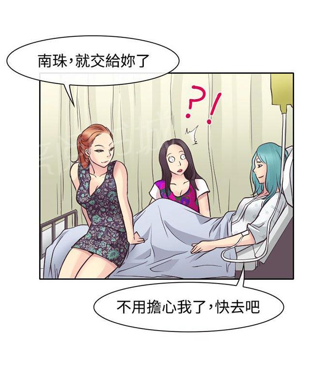 《反差情侣》漫画最新章节第11话 敏羽终得救免费下拉式在线观看章节第【29】张图片