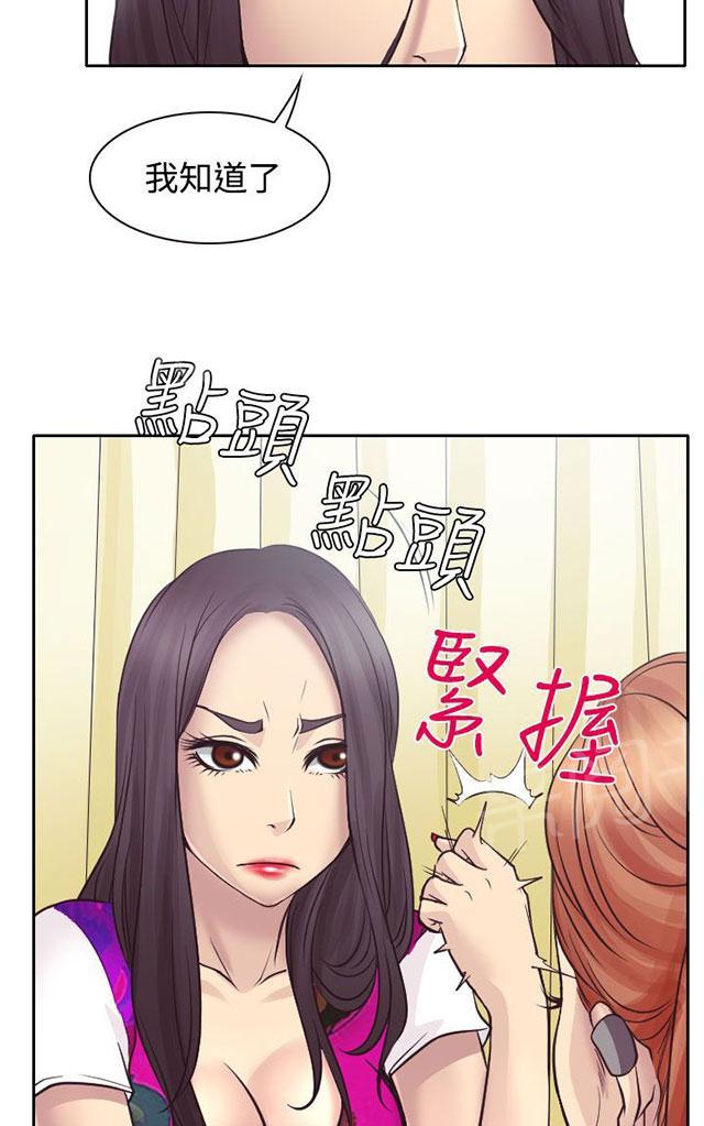 《反差情侣》漫画最新章节第11话 敏羽终得救免费下拉式在线观看章节第【27】张图片