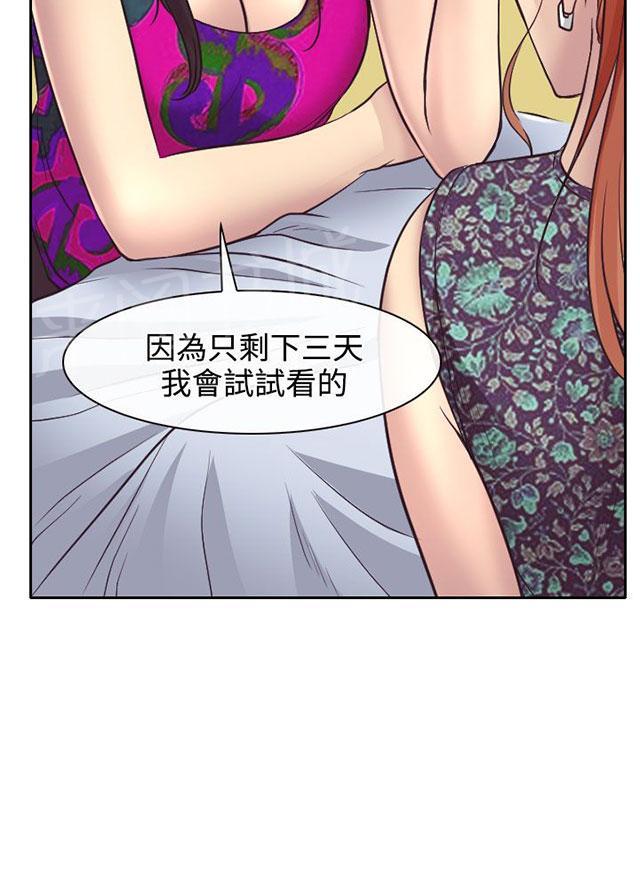 《反差情侣》漫画最新章节第11话 敏羽终得救免费下拉式在线观看章节第【26】张图片