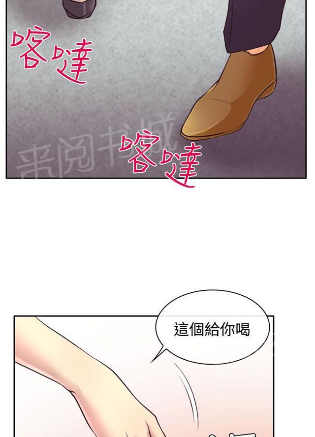 《反差情侣》漫画最新章节第11话 敏羽终得救免费下拉式在线观看章节第【21】张图片