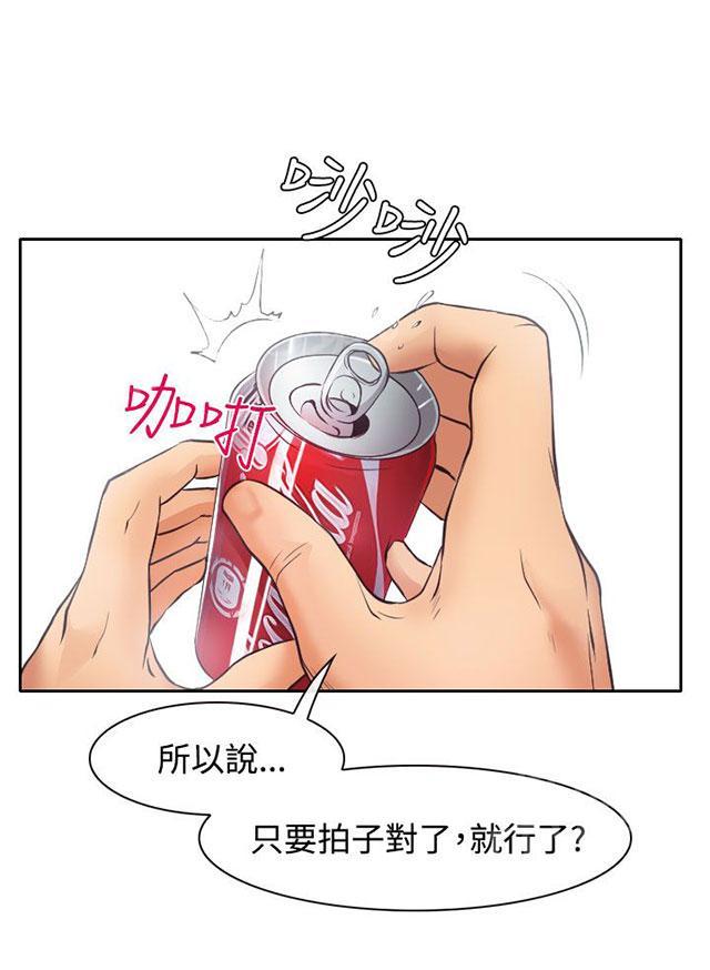 《反差情侣》漫画最新章节第11话 敏羽终得救免费下拉式在线观看章节第【18】张图片