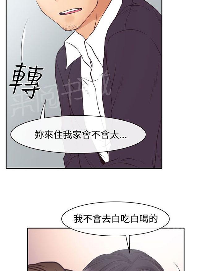 《反差情侣》漫画最新章节第11话 敏羽终得救免费下拉式在线观看章节第【15】张图片