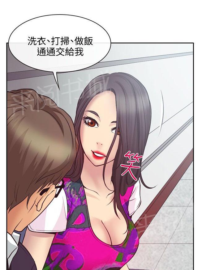 《反差情侣》漫画最新章节第11话 敏羽终得救免费下拉式在线观看章节第【13】张图片