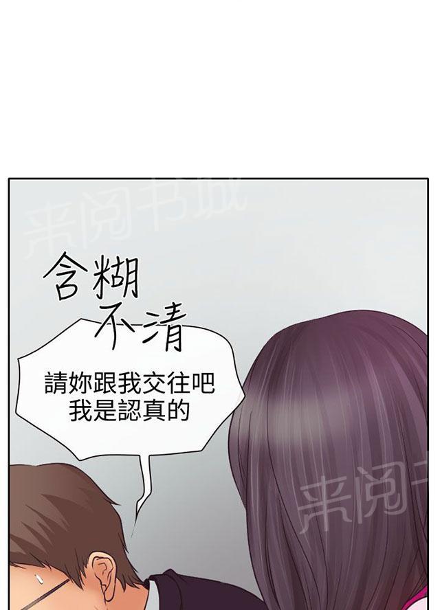 《反差情侣》漫画最新章节第11话 敏羽终得救免费下拉式在线观看章节第【6】张图片