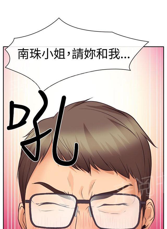 《反差情侣》漫画最新章节第11话 敏羽终得救免费下拉式在线观看章节第【3】张图片