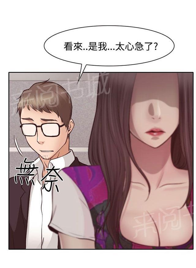 《反差情侣》漫画最新章节第12话 与南珠同居免费下拉式在线观看章节第【67】张图片