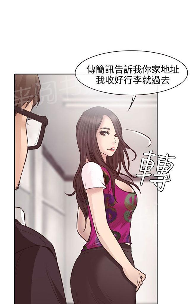 《反差情侣》漫画最新章节第12话 与南珠同居免费下拉式在线观看章节第【66】张图片