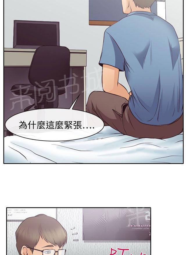 《反差情侣》漫画最新章节第12话 与南珠同居免费下拉式在线观看章节第【59】张图片